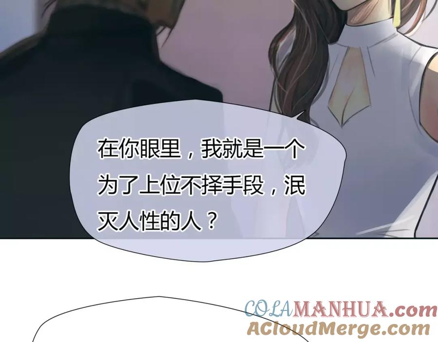 《绯闻都市》第29话 没骗你 第70页