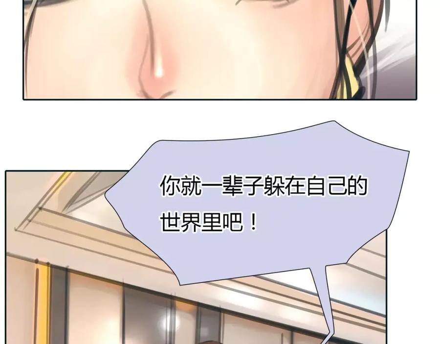 《绯闻都市》第29话 没骗你 第93页