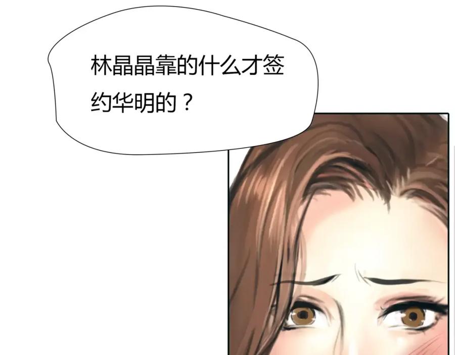《绯闻都市》第29话 没骗你 第45页