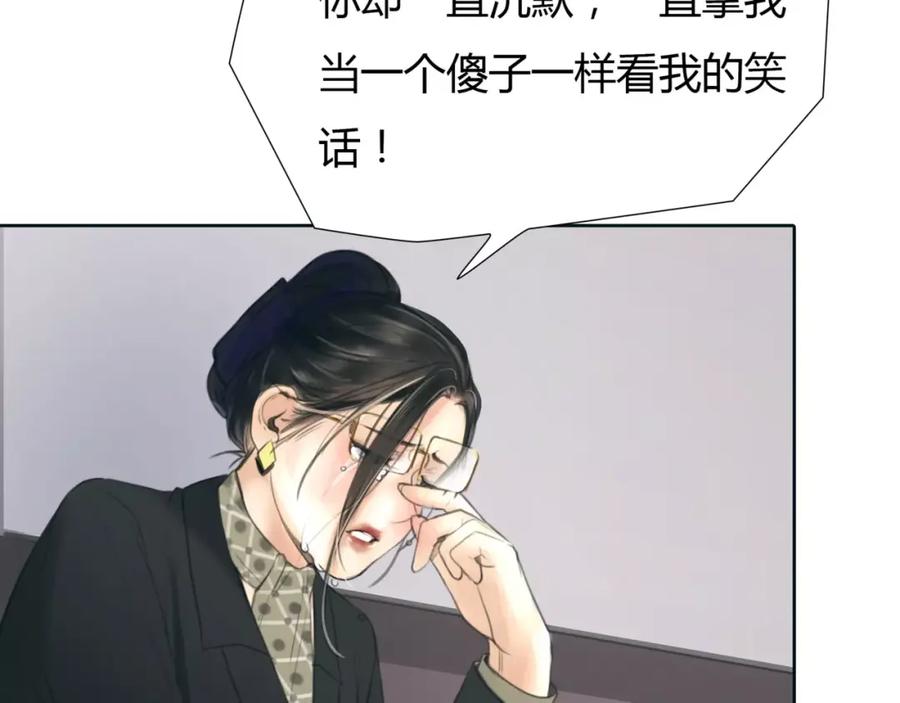《绯闻都市》第29话 没骗你 第66页