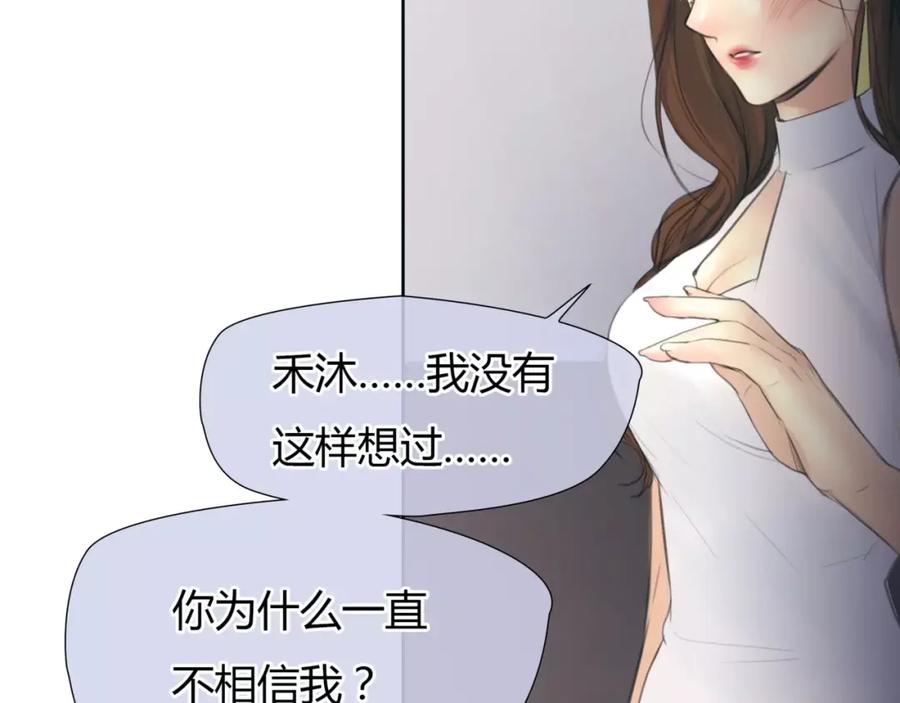 《绯闻都市》第29话 没骗你 第68页