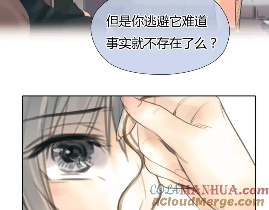 《绯闻都市》第30话 不后悔 第34页