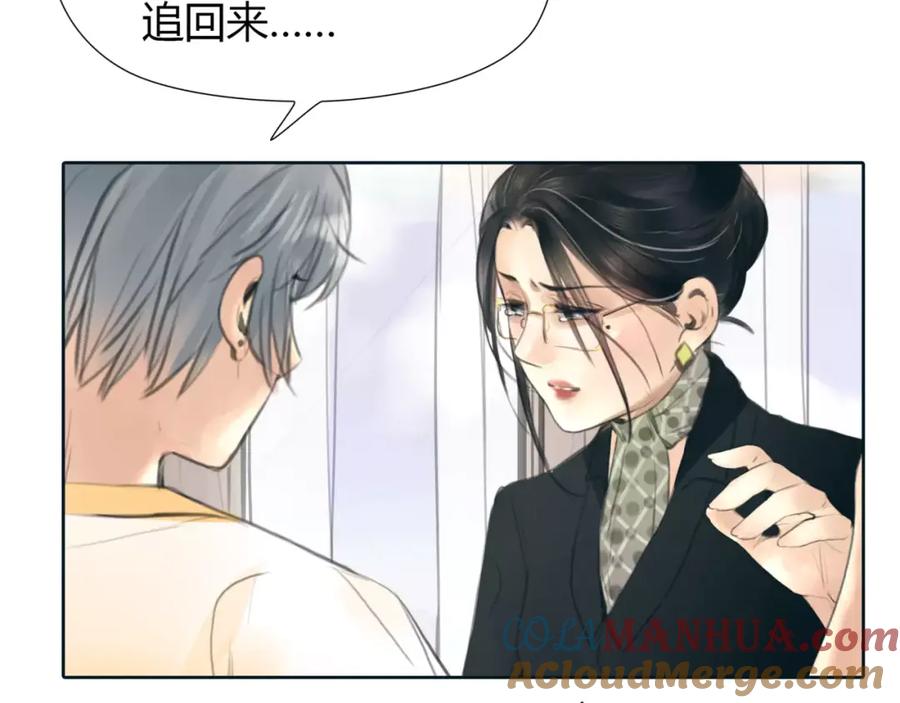 《绯闻都市》第30话 不后悔 第16页