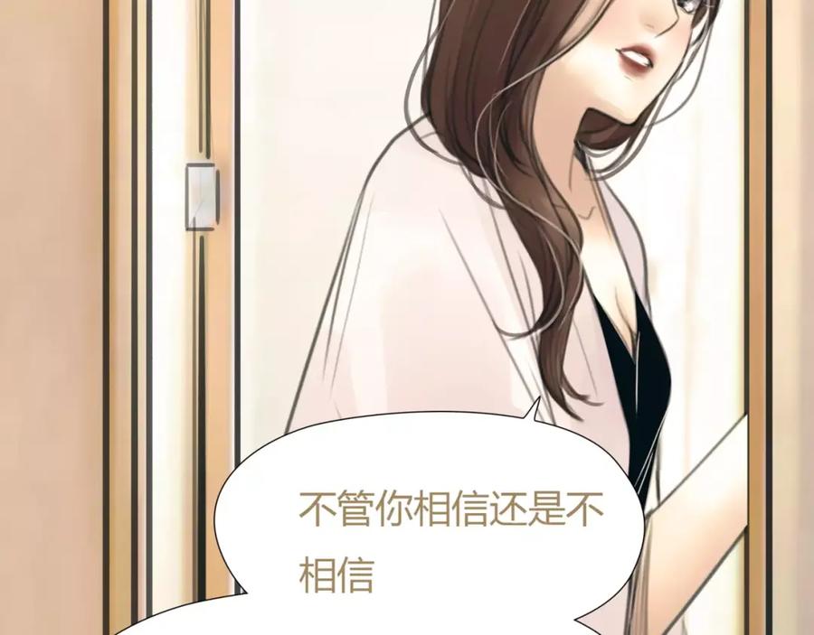 《绯闻都市》第30话 不后悔 第50页