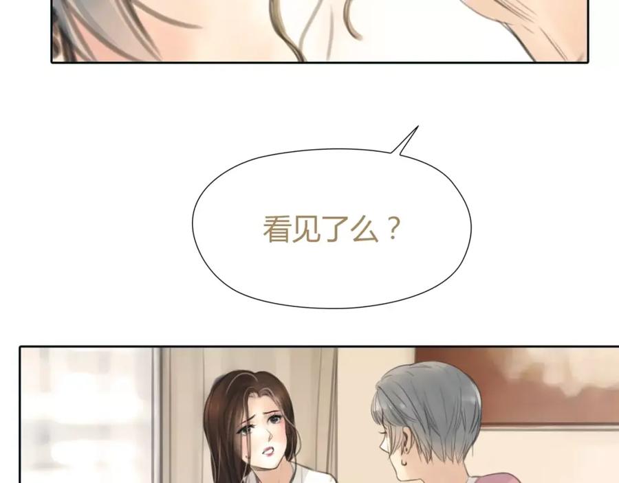 《绯闻都市》第30话 不后悔 第35页
