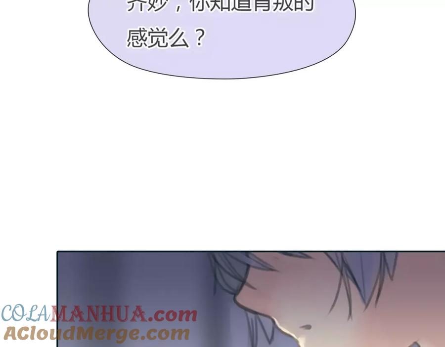 《绯闻都市》第30话 不后悔 第31页