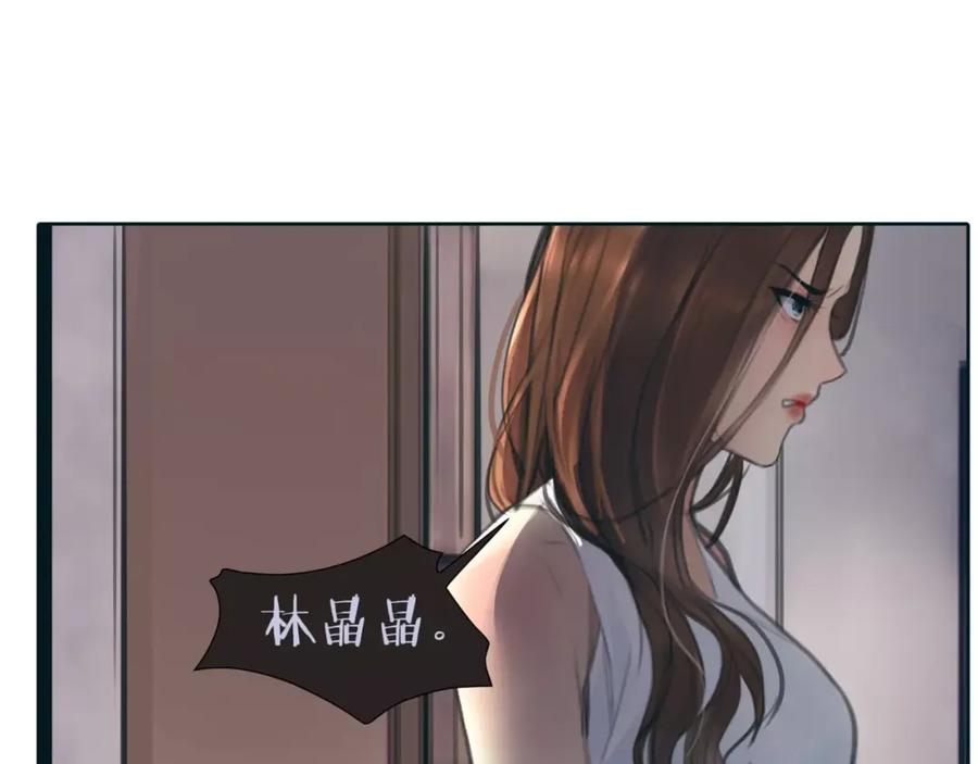 《绯闻都市》第30话 不后悔 第12页