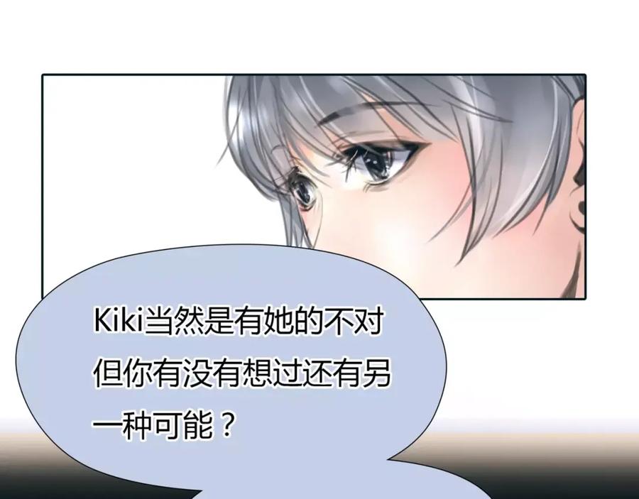 《绯闻都市》第30话 不后悔 第53页