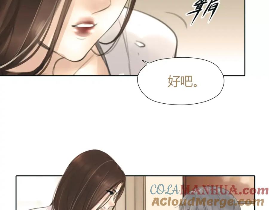 《绯闻都市》第30话 不后悔 第40页