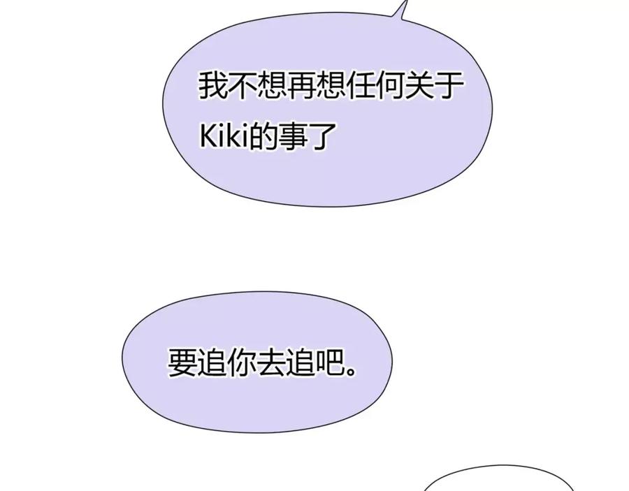 《绯闻都市》第30话 不后悔 第17页
