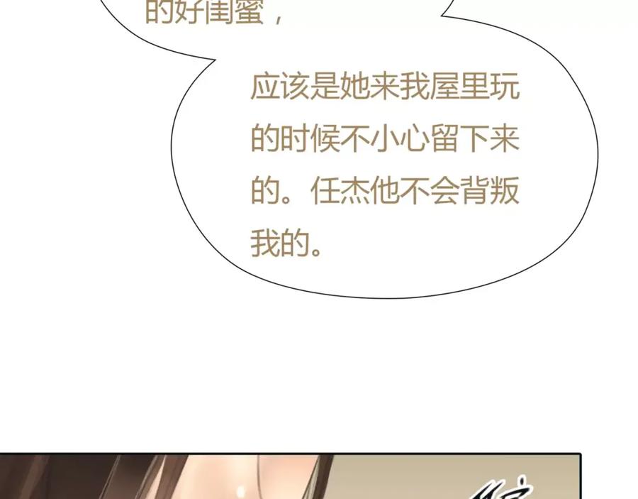 《绯闻都市》第30话 不后悔 第39页