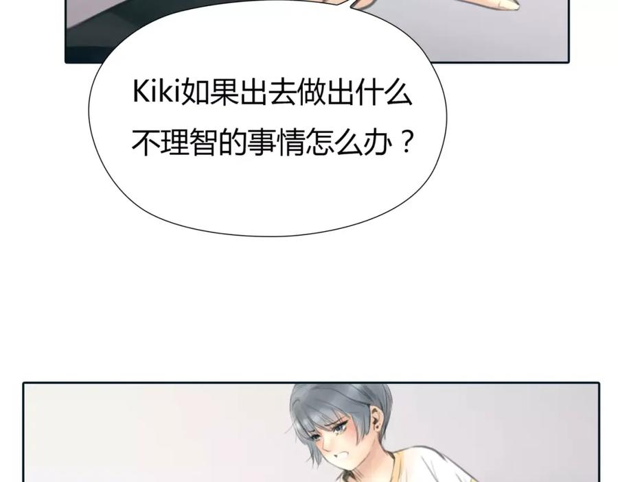 《绯闻都市》第30话 不后悔 第23页