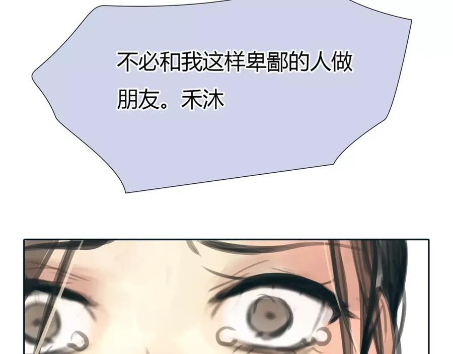 《绯闻都市》第30话 不后悔 第2页