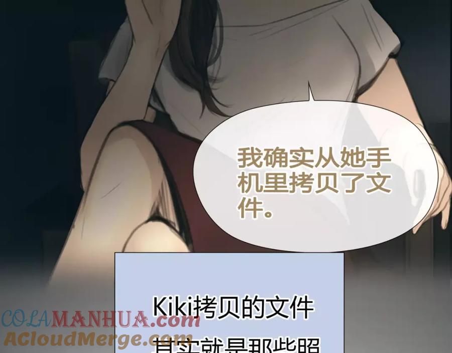 《绯闻都市》第30话 不后悔 第55页