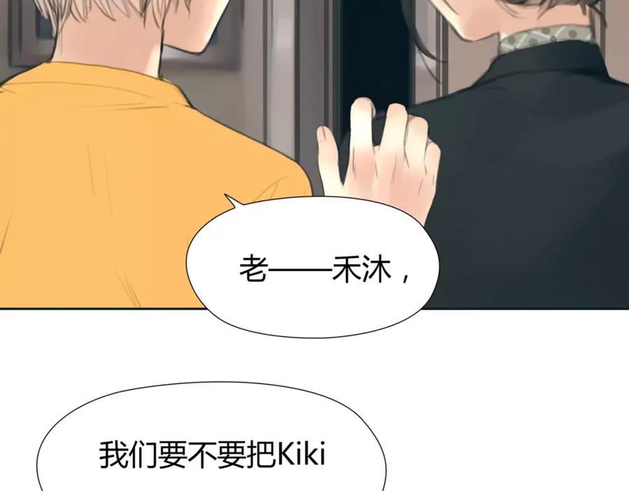 《绯闻都市》第30话 不后悔 第15页