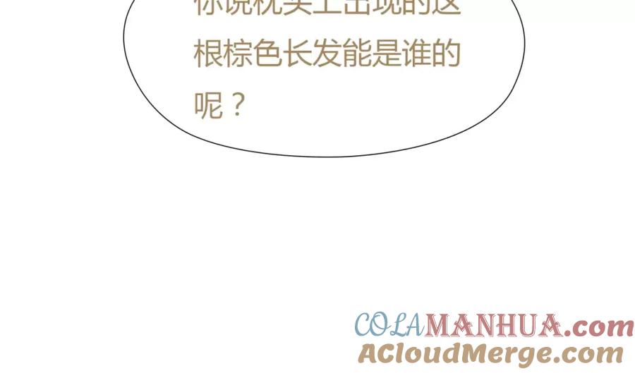 《绯闻都市》第30话 不后悔 第37页