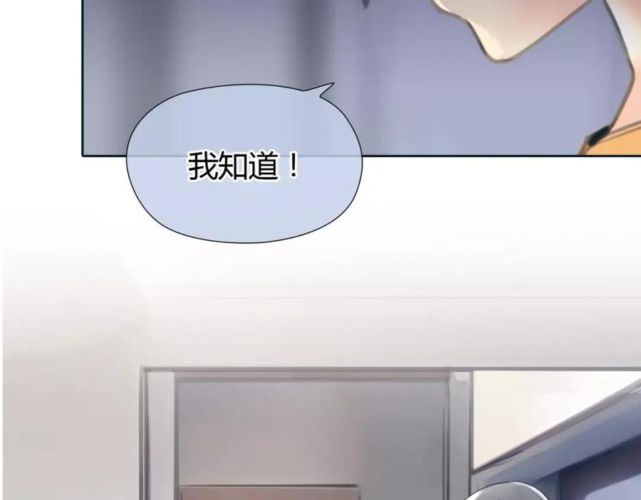 《绯闻都市》第30话 不后悔 第32页