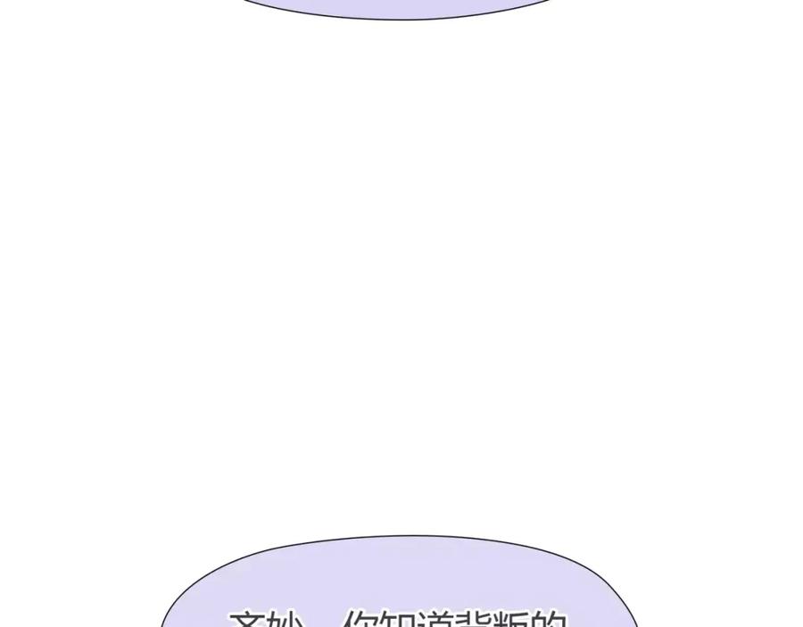 《绯闻都市》第30话 不后悔 第30页