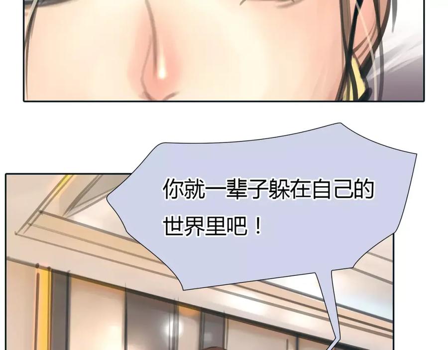 《绯闻都市》第30话 不后悔 第3页