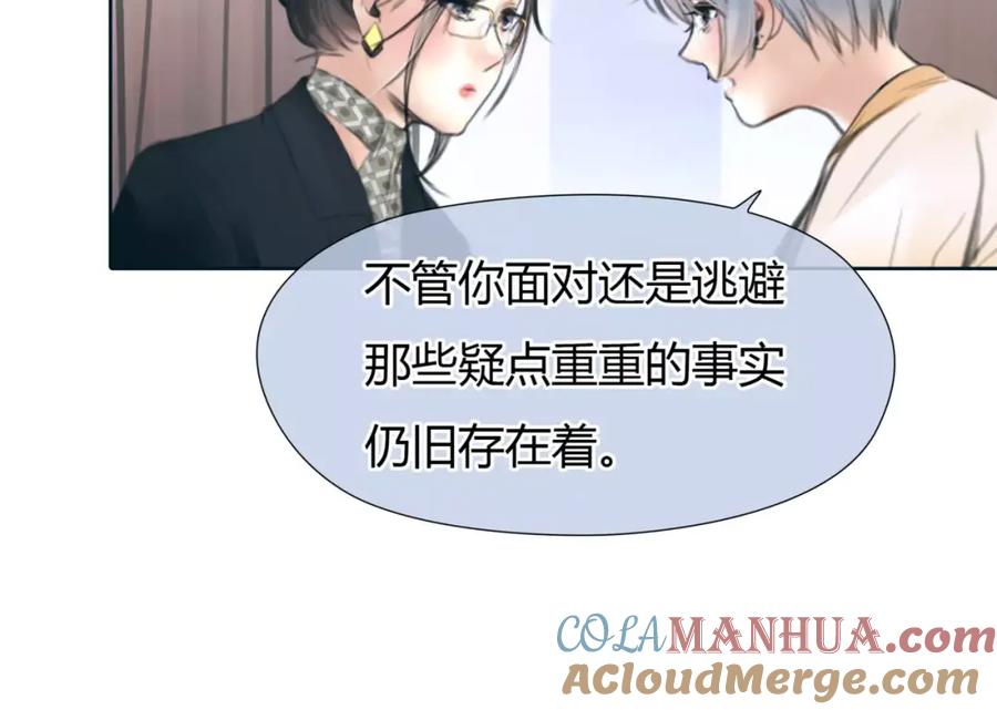 《绯闻都市》第30话 不后悔 第52页