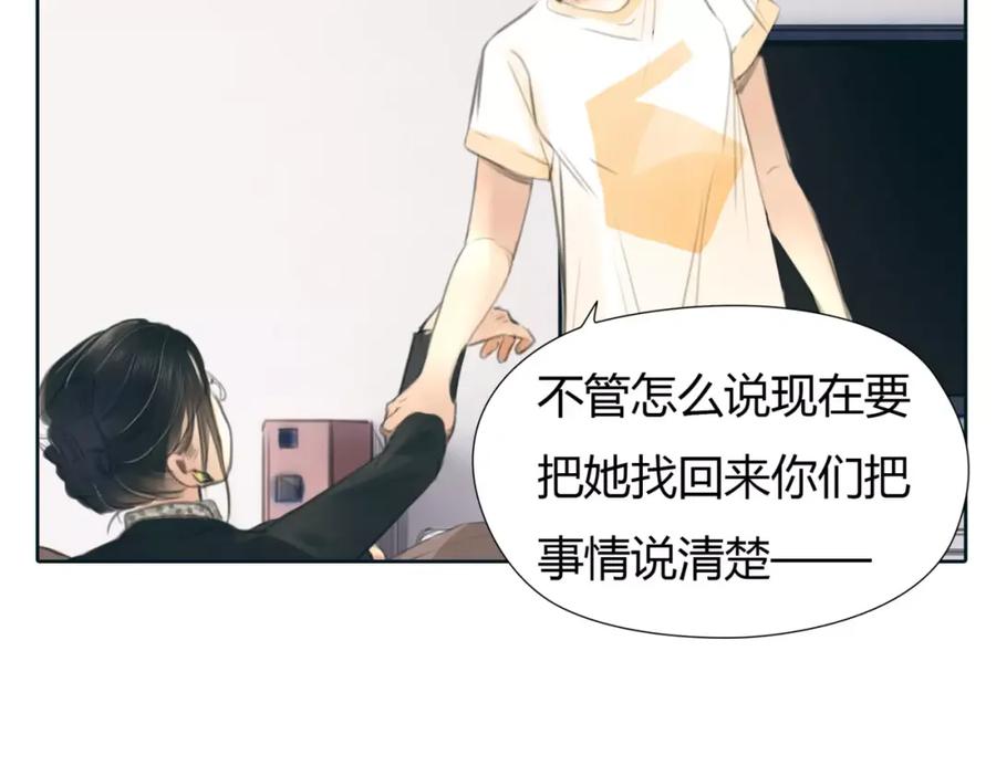 《绯闻都市》第30话 不后悔 第24页