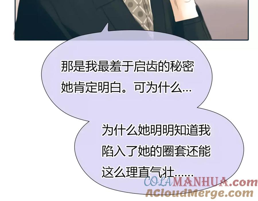 《绯闻都市》第30话 不后悔 第28页
