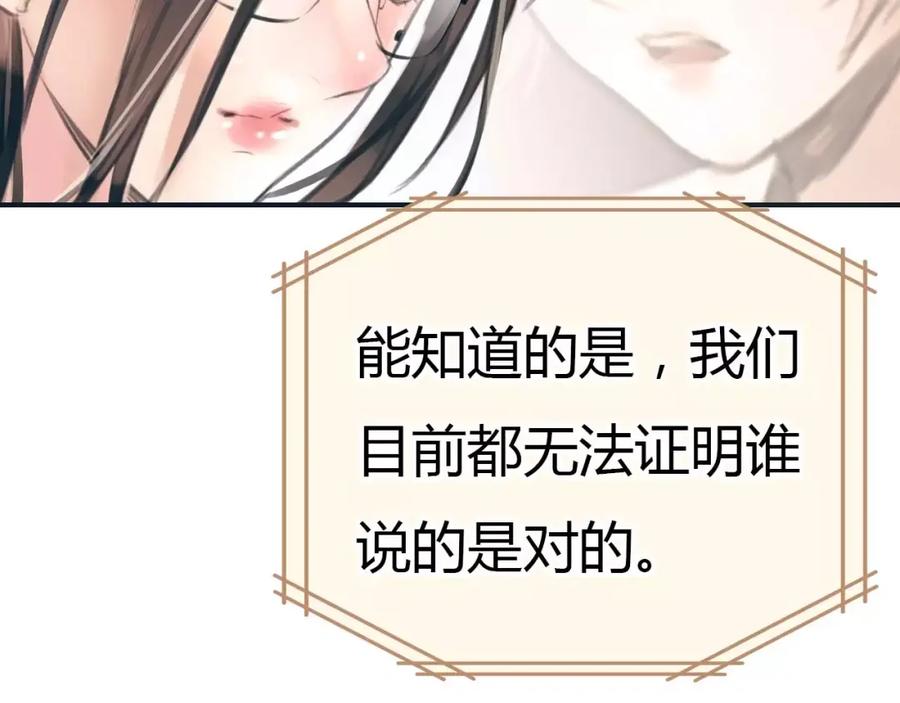 《绯闻都市》第31话 傻气的勇敢 第26页
