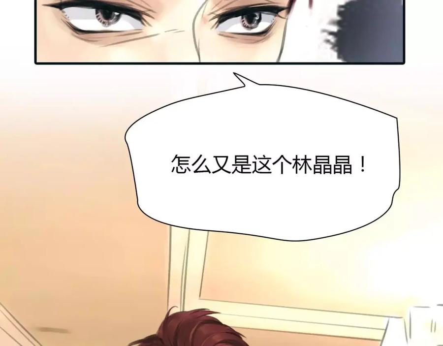 《绯闻都市》第31话 傻气的勇敢 第45页