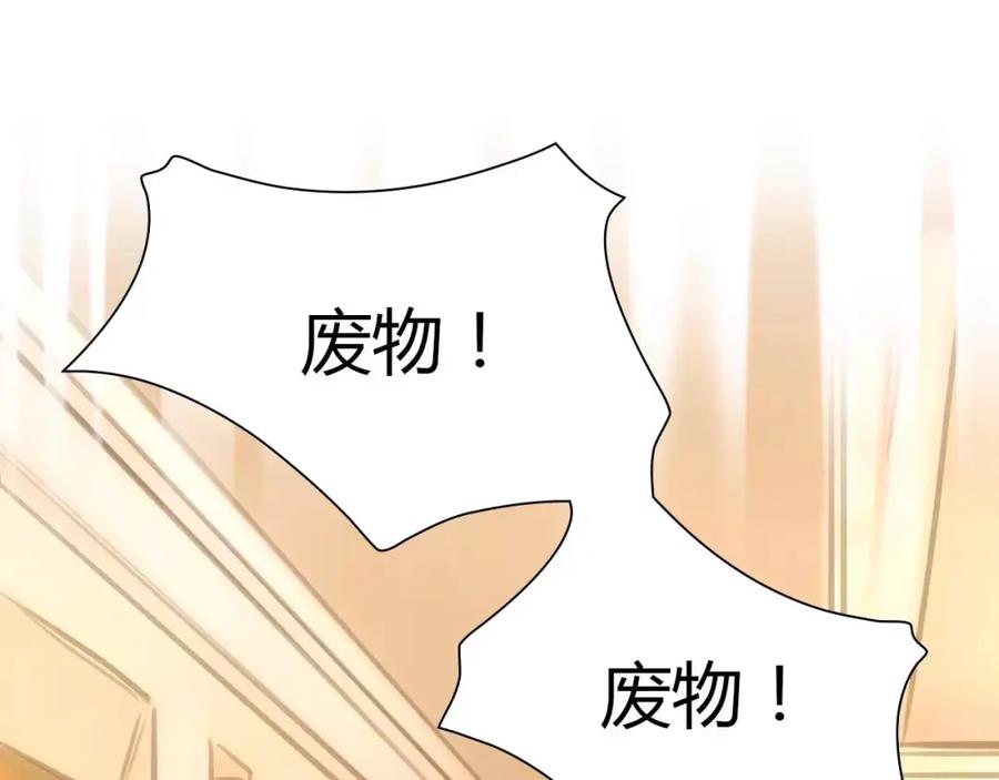 《绯闻都市》第31话 傻气的勇敢 第39页