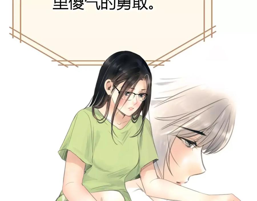 《绯闻都市》第31话 傻气的勇敢 第32页