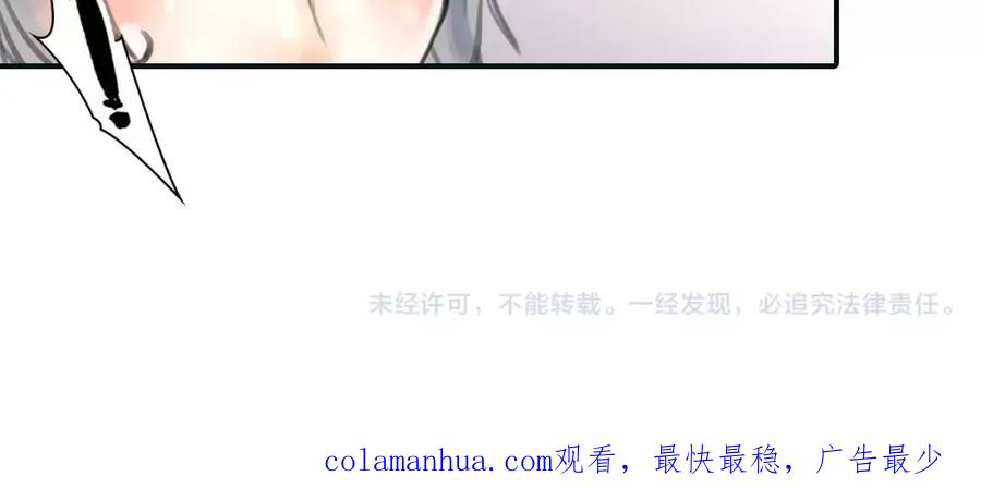 《绯闻都市》第31话 傻气的勇敢 第84页