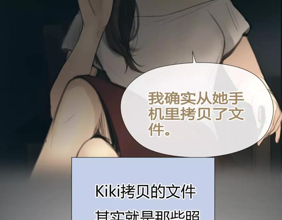 《绯闻都市》第31话 傻气的勇敢 第3页