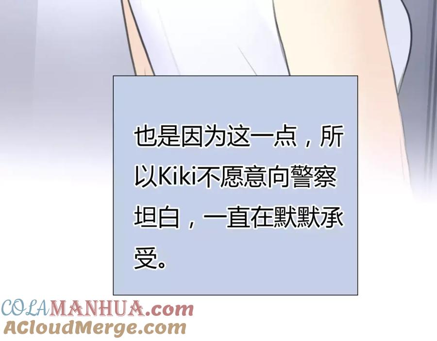 《绯闻都市》第31话 傻气的勇敢 第7页