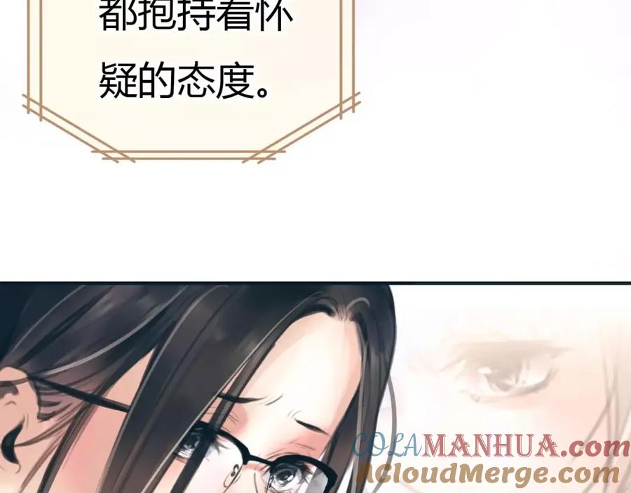 《绯闻都市》第31话 傻气的勇敢 第25页