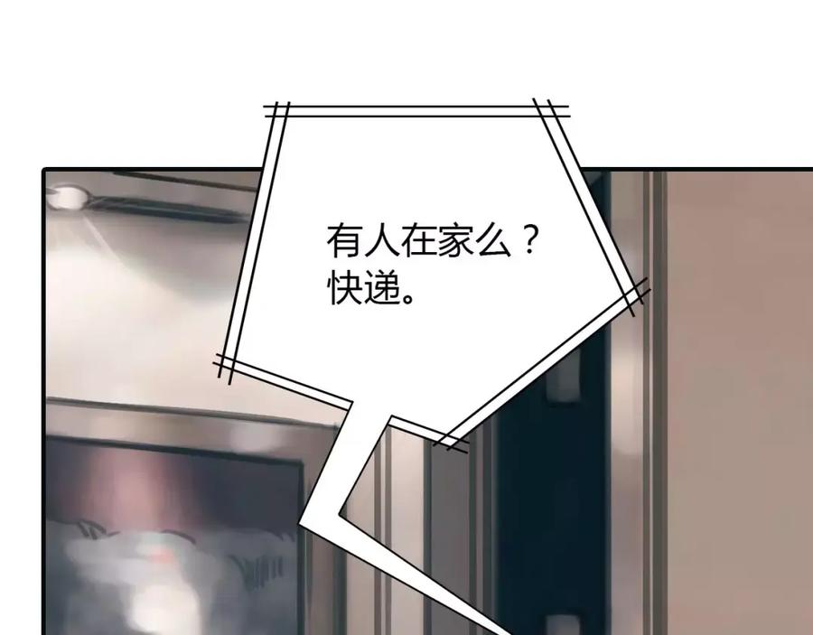 《绯闻都市》第31话 傻气的勇敢 第29页