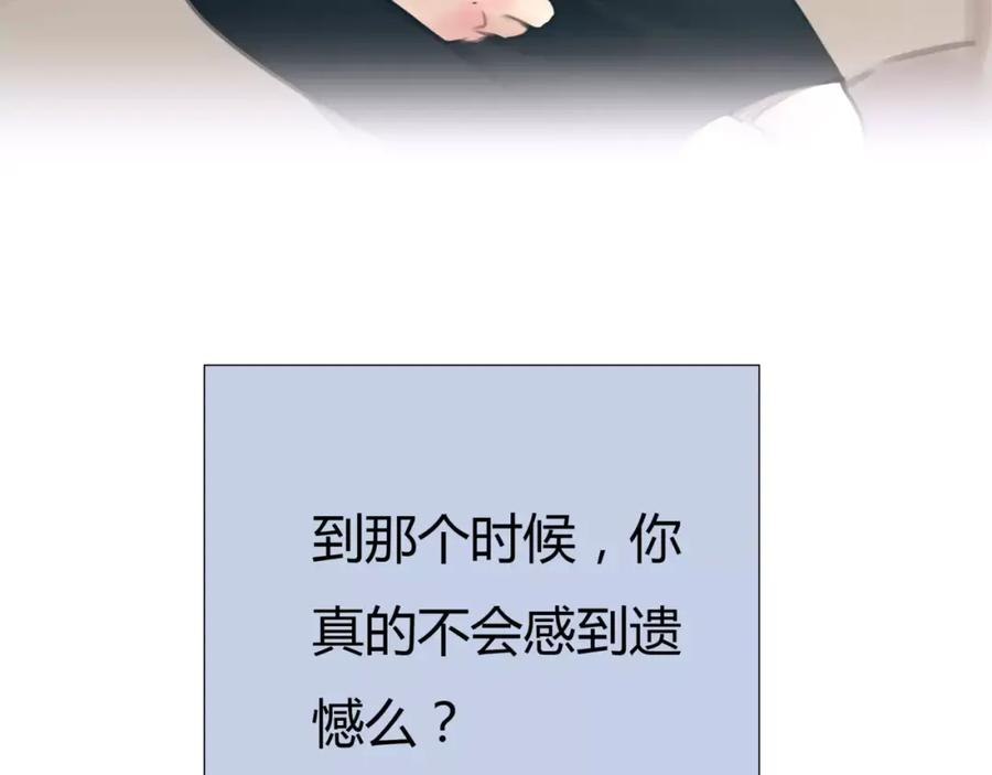 《绯闻都市》第31话 傻气的勇敢 第11页