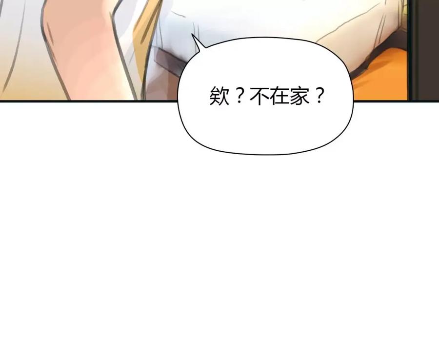 《绯闻都市》第31话 傻气的勇敢 第53页