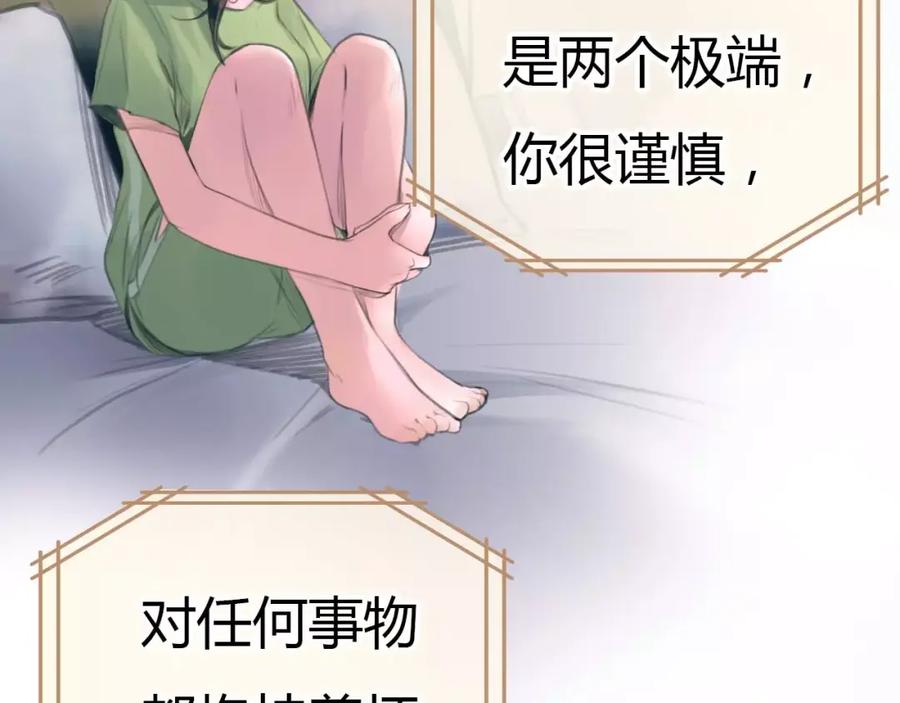 《绯闻都市》第31话 傻气的勇敢 第24页