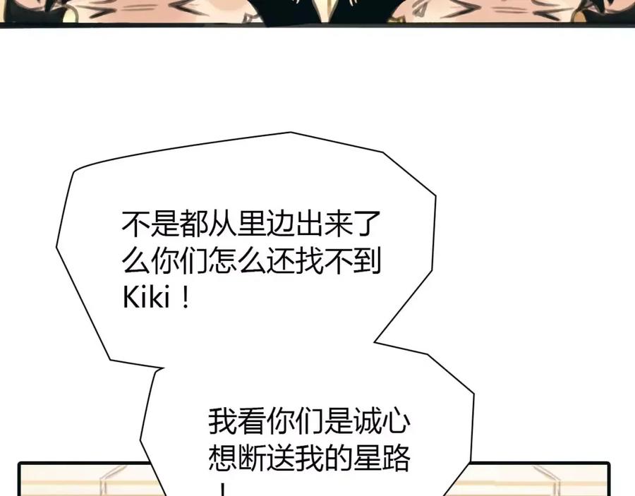 《绯闻都市》第31话 傻气的勇敢 第41页