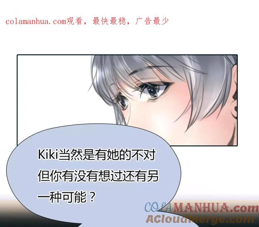 《绯闻都市》第31话 傻气的勇敢 第1页