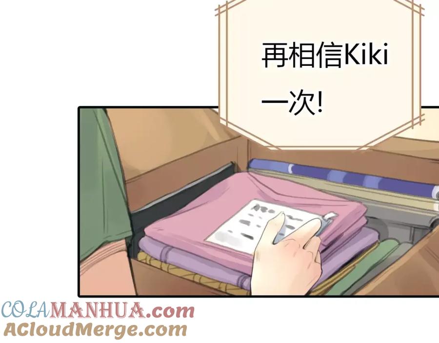 《绯闻都市》第31话 傻气的勇敢 第34页
