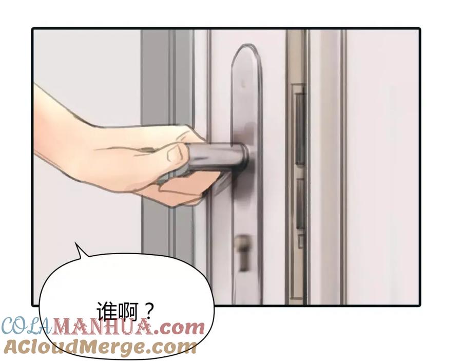 《绯闻都市》第31话 傻气的勇敢 第76页
