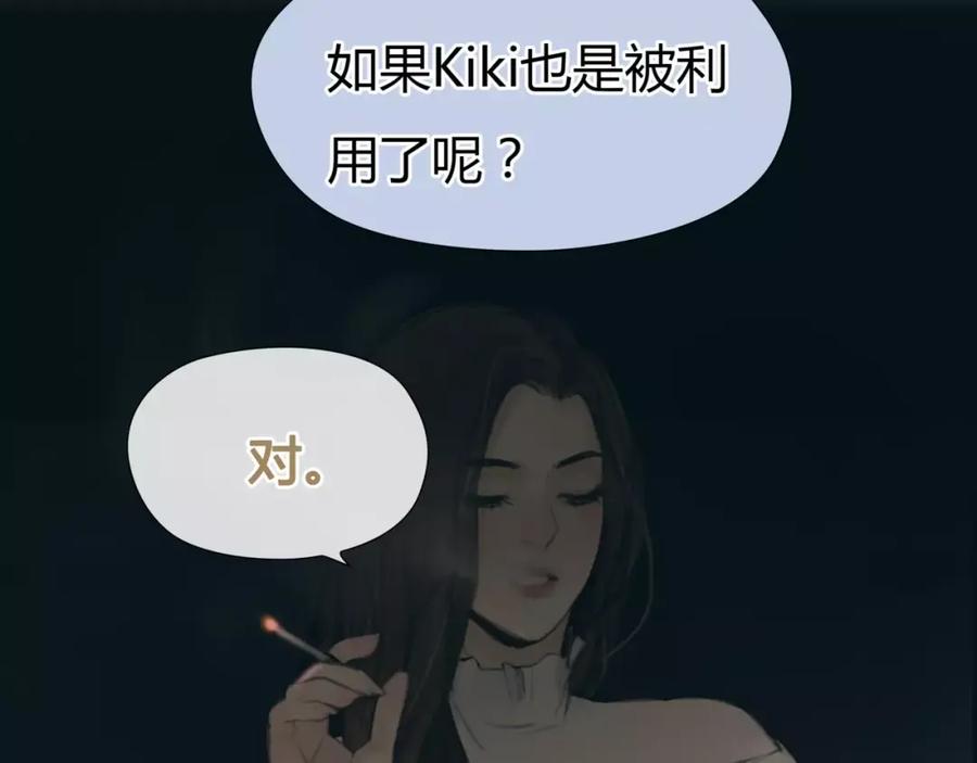 《绯闻都市》第31话 傻气的勇敢 第2页