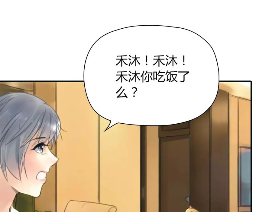 《绯闻都市》第31话 傻气的勇敢 第50页