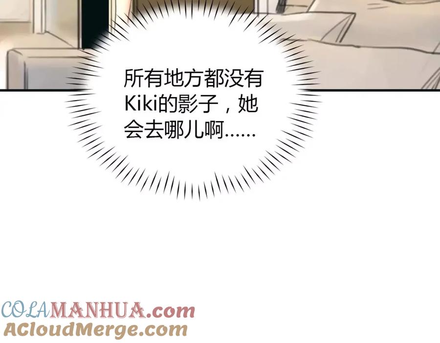 《绯闻都市》第31话 傻气的勇敢 第49页