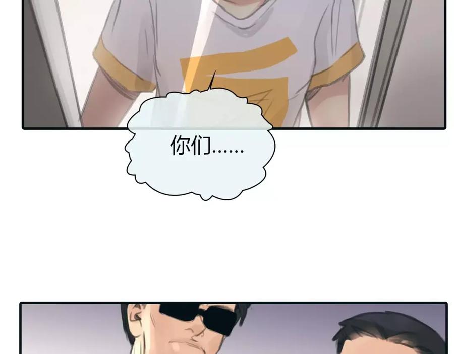 《绯闻都市》第31话 傻气的勇敢 第78页