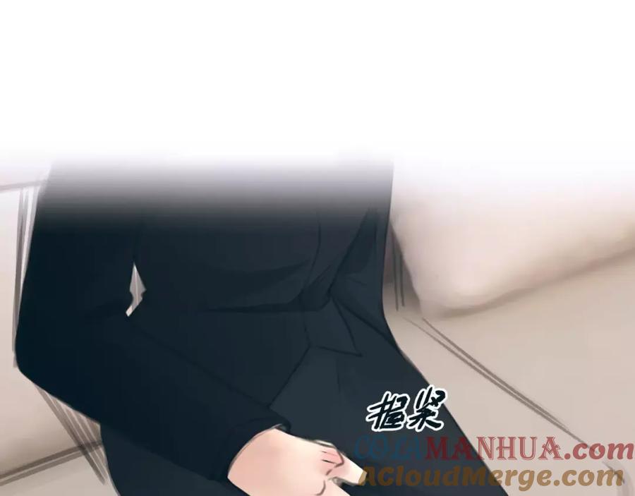 《绯闻都市》第31话 傻气的勇敢 第10页