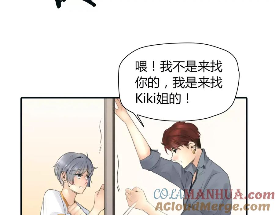 《绯闻都市》第32话 假粉丝？ 第19页