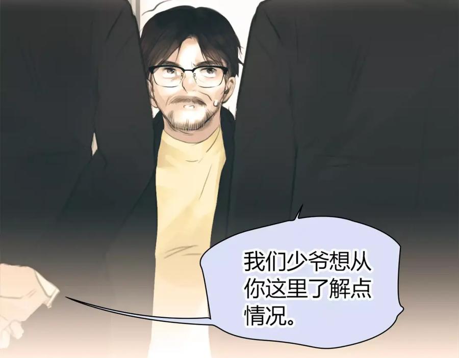 《绯闻都市》第32话 假粉丝？ 第60页