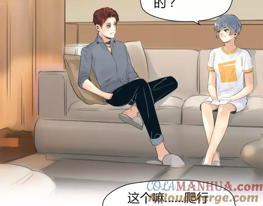 《绯闻都市》第32话 假粉丝？ 第58页
